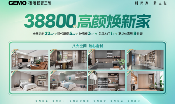 整家定制衣柜要花多少錢？定制衣柜多少錢一平？