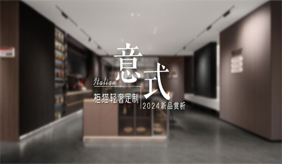柜貓新品丨意式系列廚房，定制多重藝術(shù)空間
